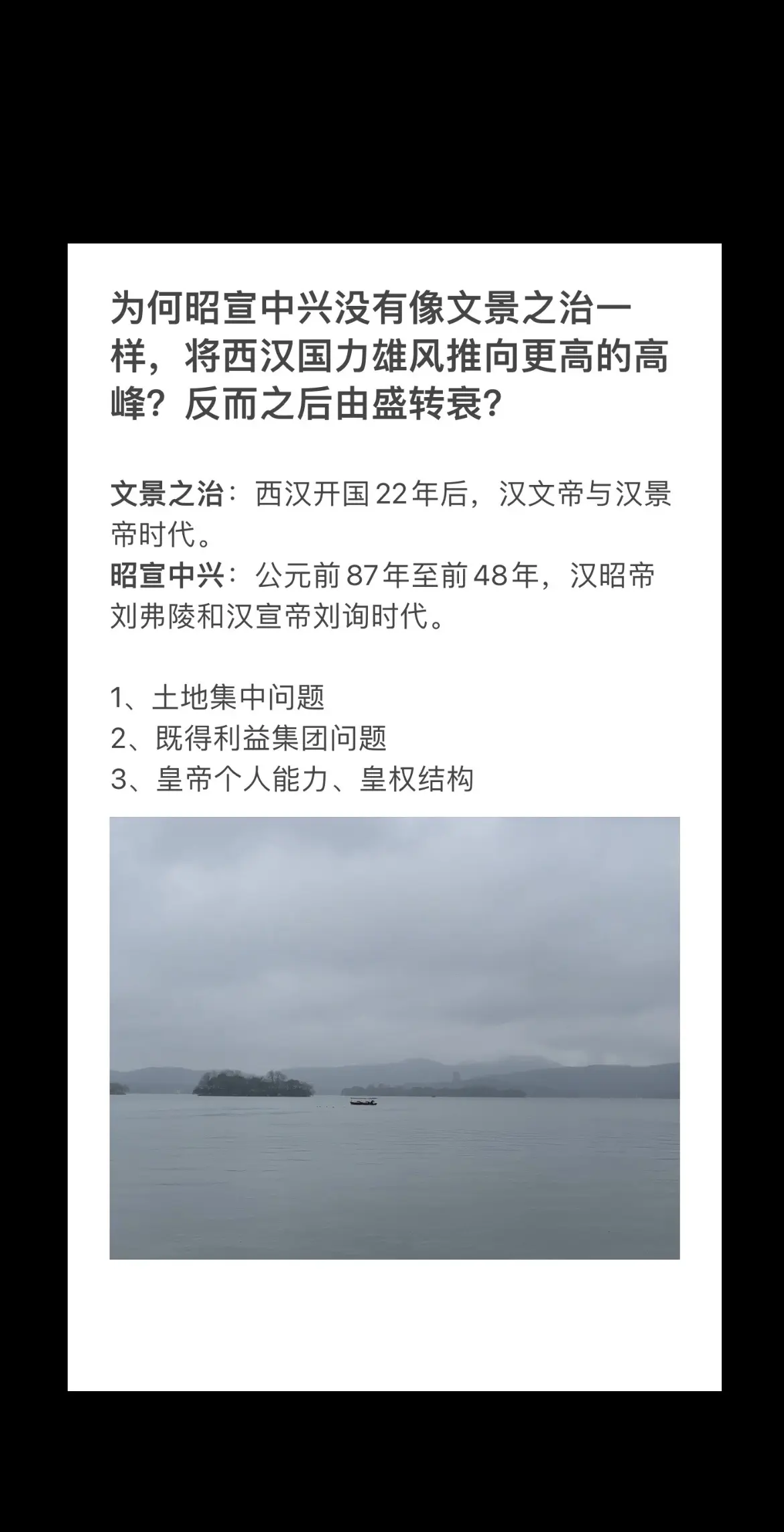 为何昭宣中兴没有像文景之治一样，将西汉国力雄风推向更高的高峰？反而之后...