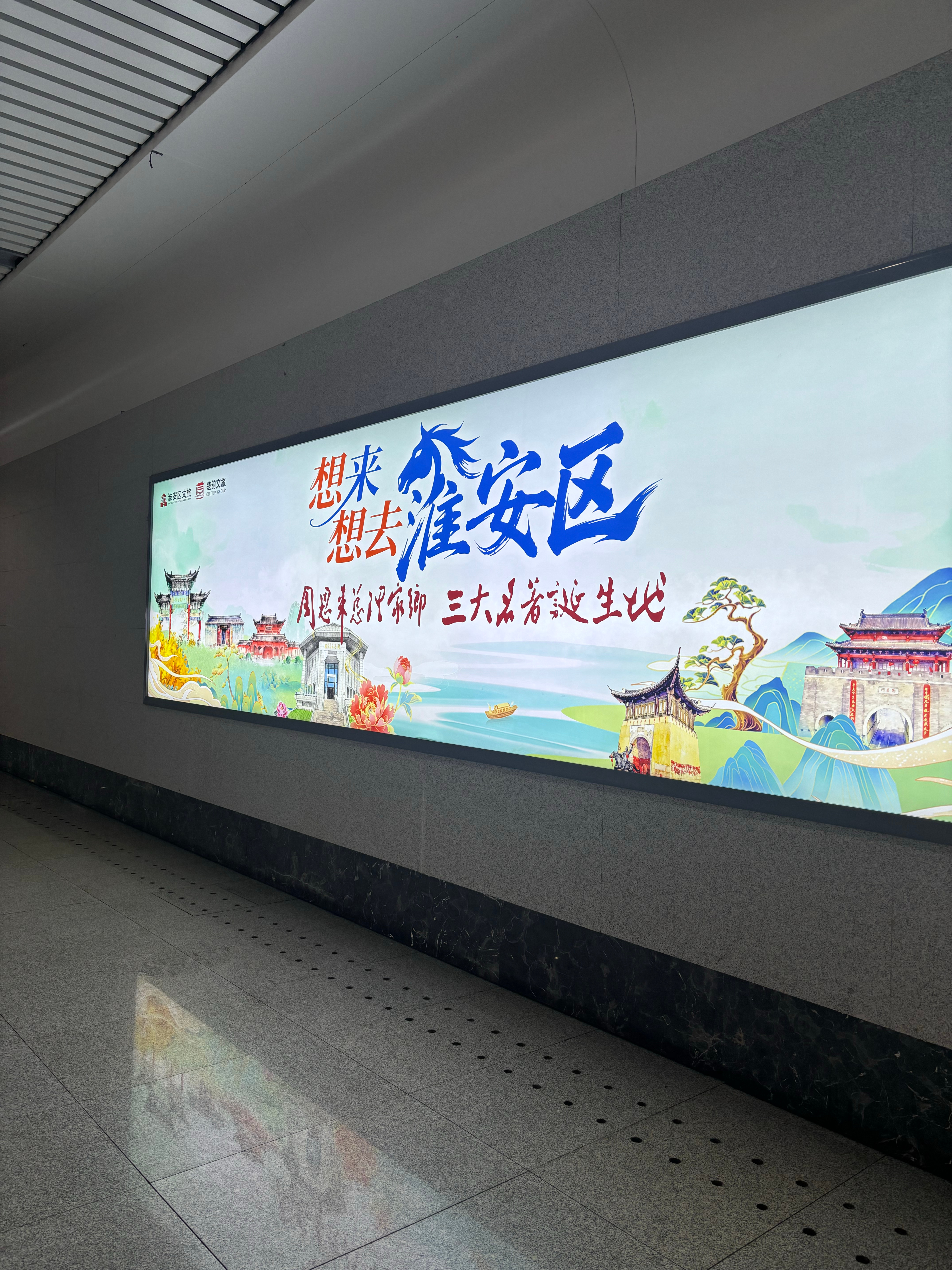 刚到淮安，朋友们有什么值得推荐的吗？吃的、玩的都可。 淮安·淮安东站