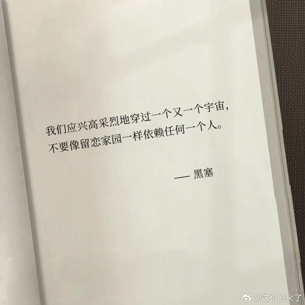 相遇的时候 做彼此生命中的好人。 