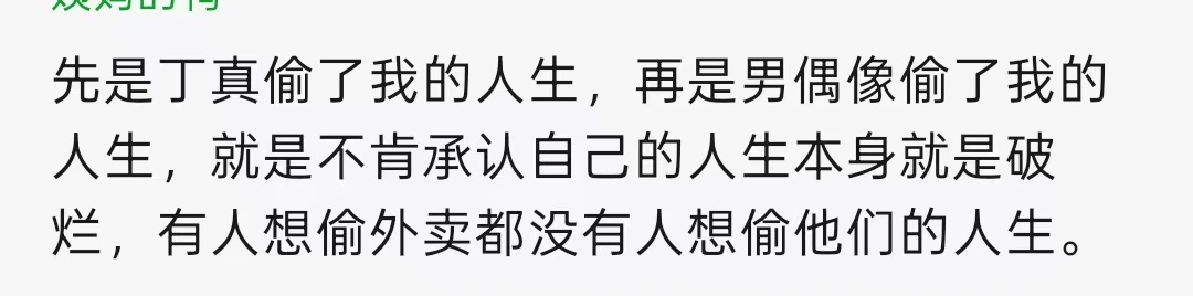 笑死我了一针见血 