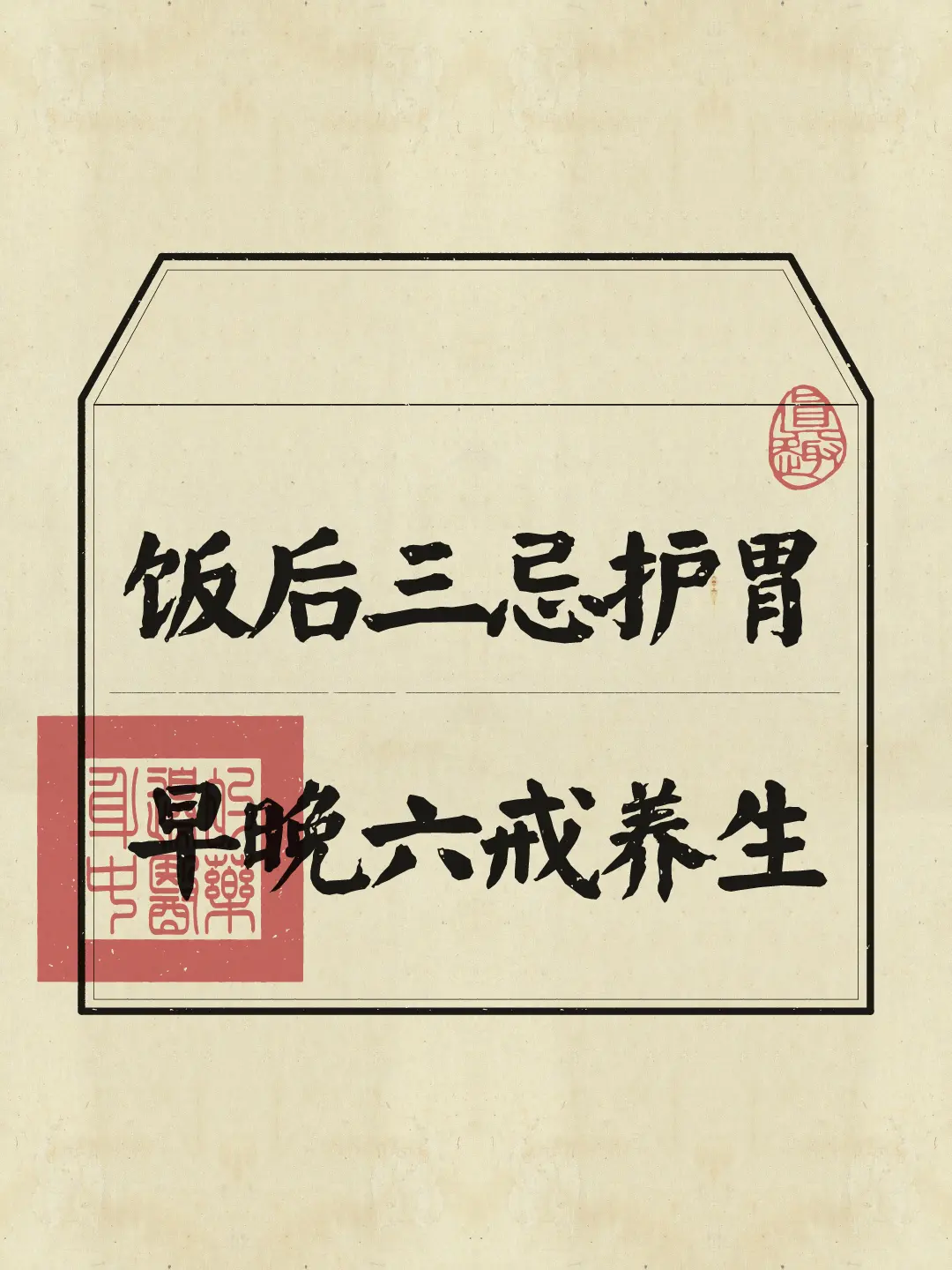想要身体棒棒，将这的三大黄金原则融入你的日常生活~