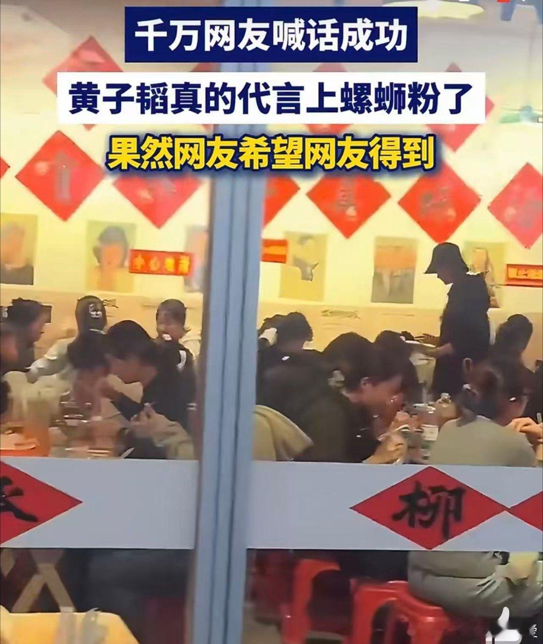 螺蛳粉终于对黄子韬下手了🍜平凡的市井美食，藏着最动人的生活温度，黄子韬放下所有