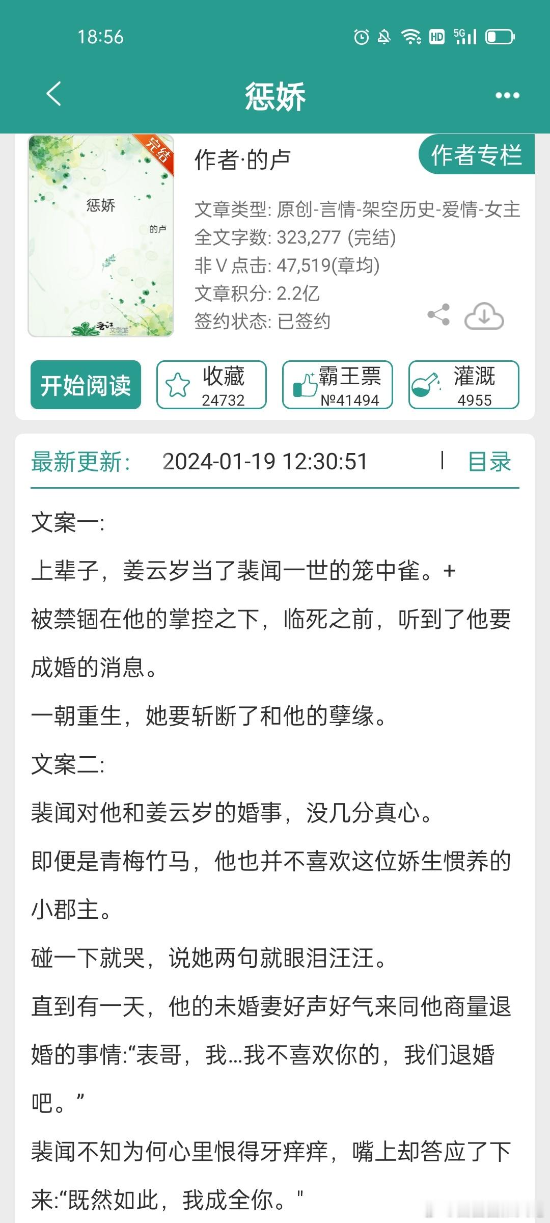 #每日推文[超话]##言情小说推荐# 《惩娇》 ​​​