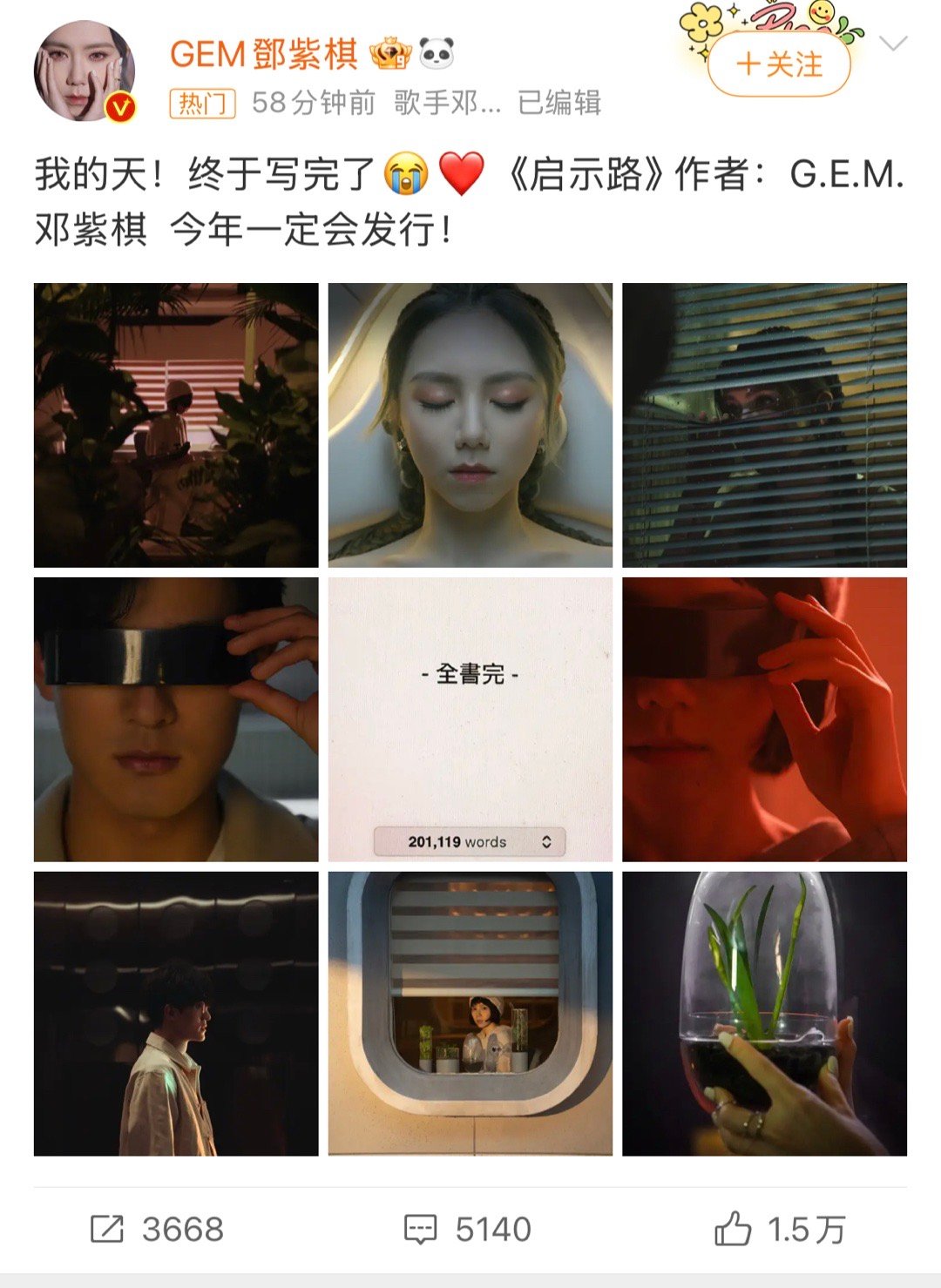 【#邓紫棋写完20万字小说启示录#】#邓紫棋说启示录今年会发行#4月2日，知名歌