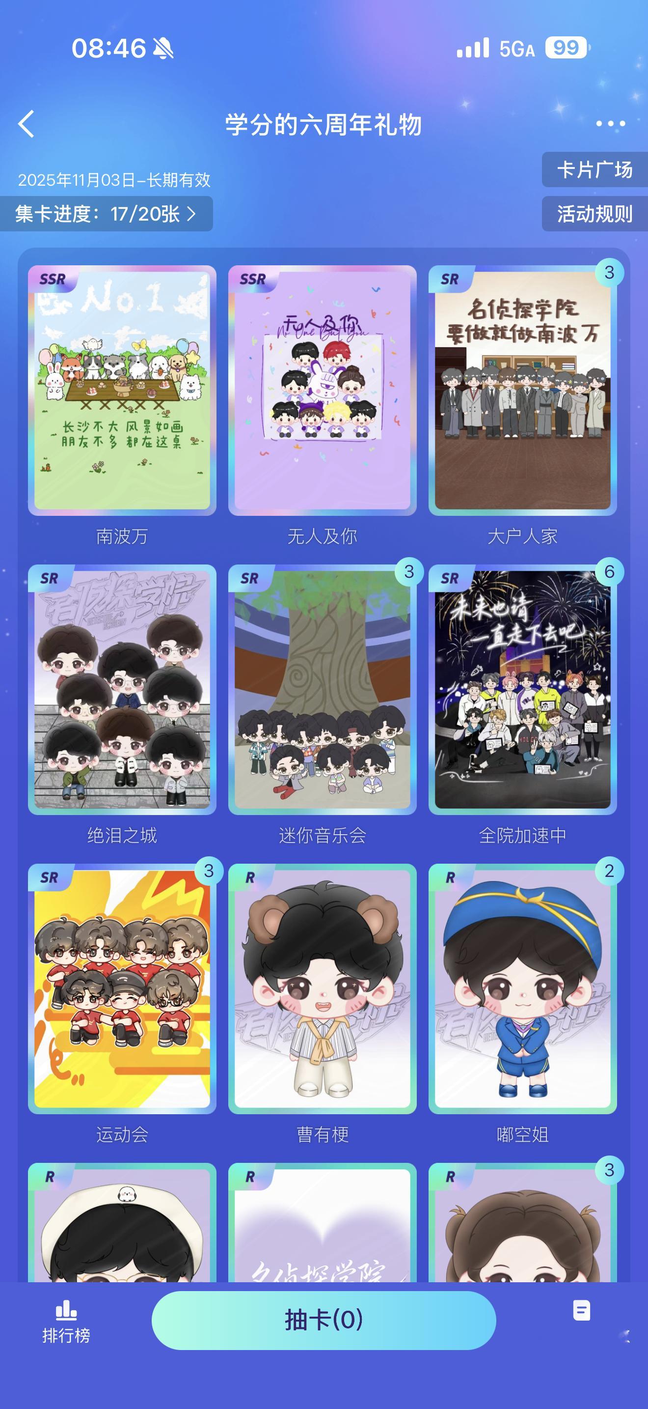 高位卡全了，R卡抽不到，什么意思！ ​​​