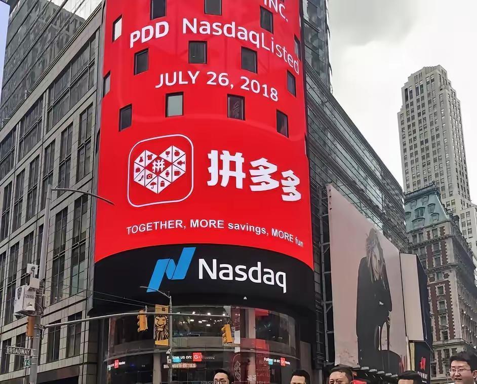 丁磊没走通的路，拼多多携千亿“新拼姆”再出发：一场关于品牌化的豪赌

当营收增速