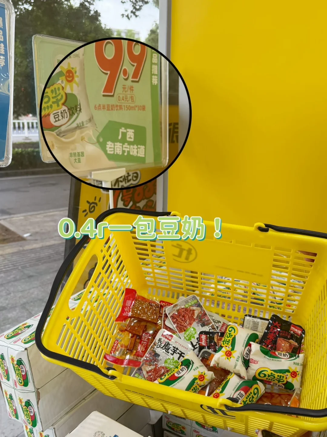 吃辣必备搭子！打工包里常驻豆奶