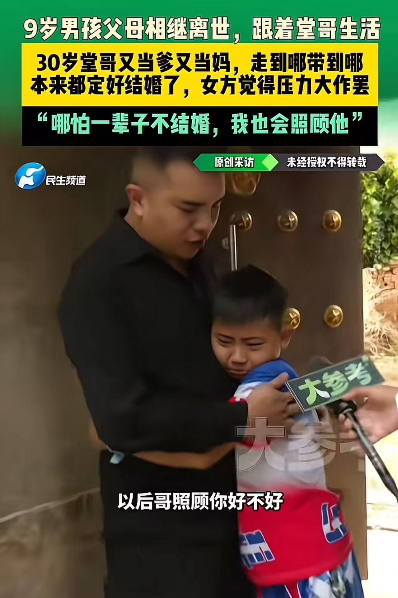 “这人品全国少有！”8月31日报道，9岁男孩尚且懵懂，自身还患有疾病，父母相继离