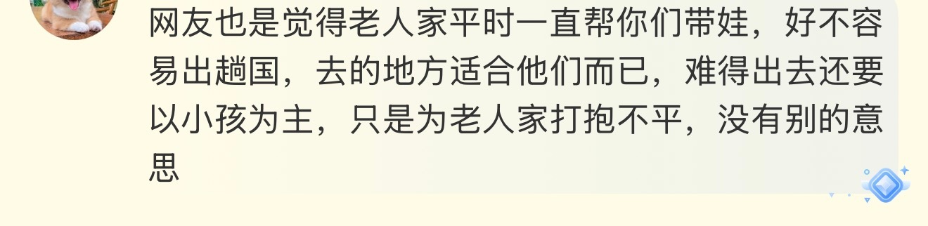 公婆很开心的，婆婆我之前带她去过迪拜，所以这次来清迈真的比迪拜轻松很多。清迈虽然