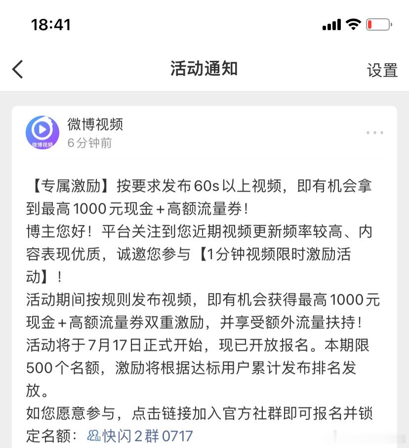 终于邀请我了 我不跟你们闹了