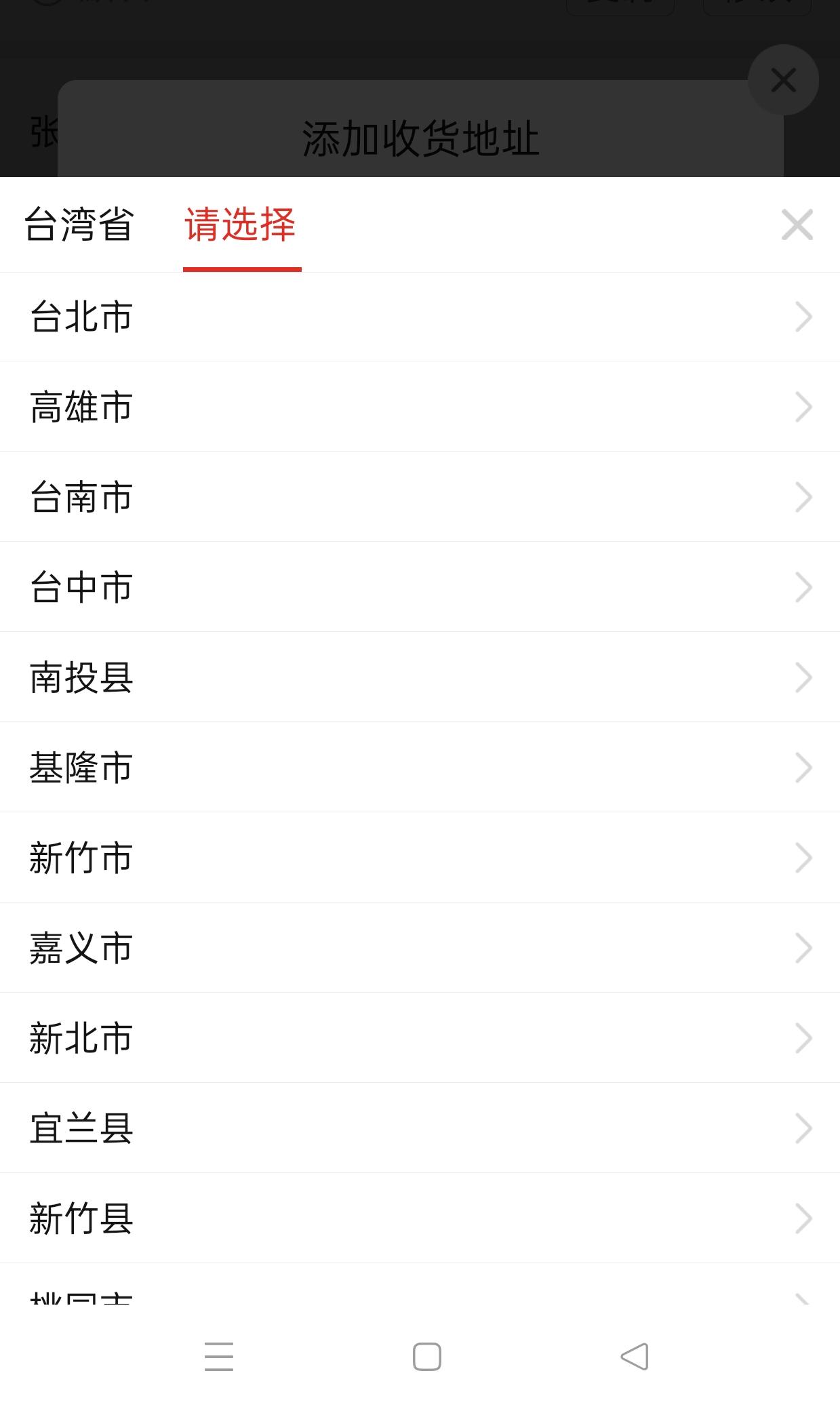 各大平台都已经进入台湾各个地区，就连某多多都有，这可能是先让他们适应适应吧。
这