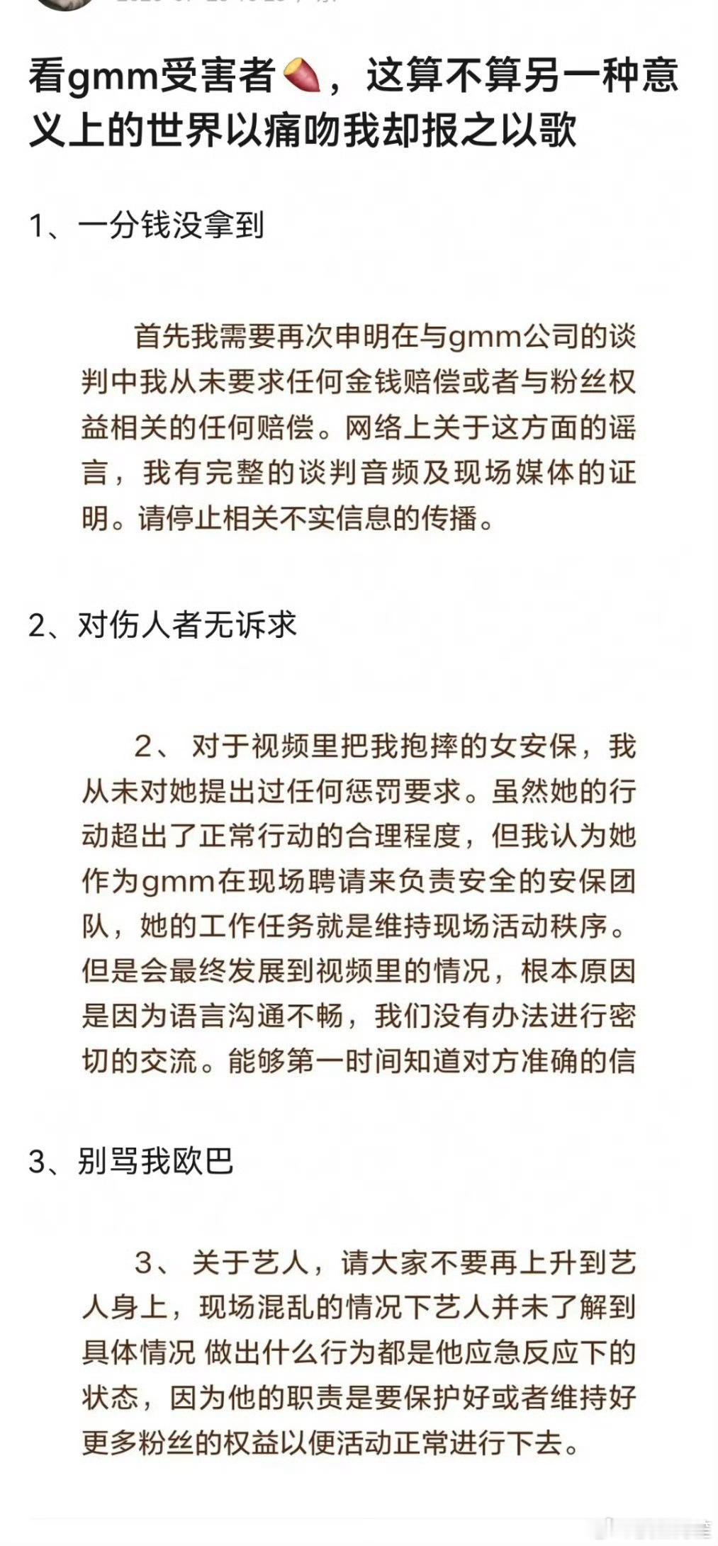 善良的追星女到现在还在说别上升她那个看着她被拖出去打也无动于衷的泰国哥哥