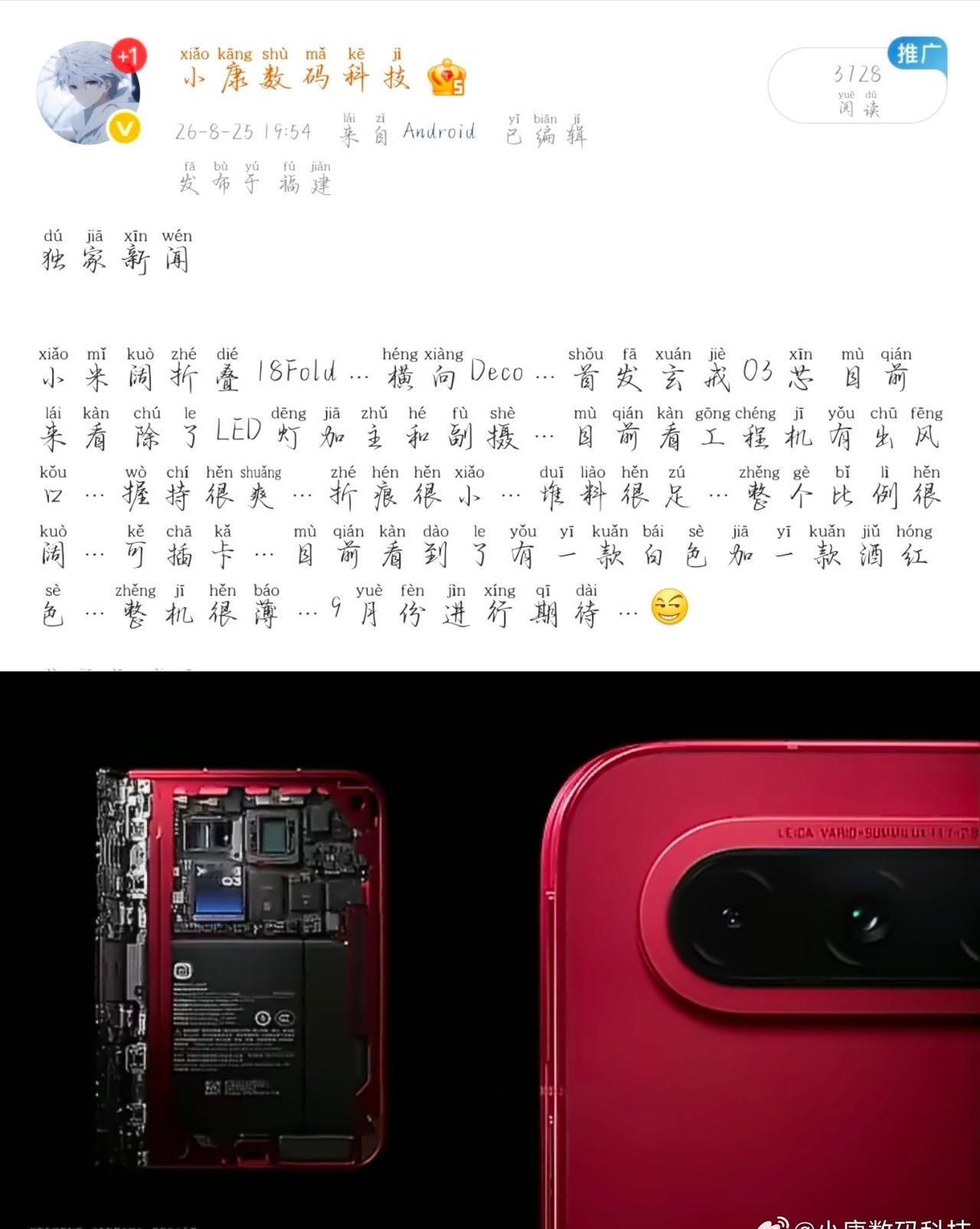 独家新闻

小米18Fold官方正式官宣 场的是一款第2款工程机 采用横向Dec