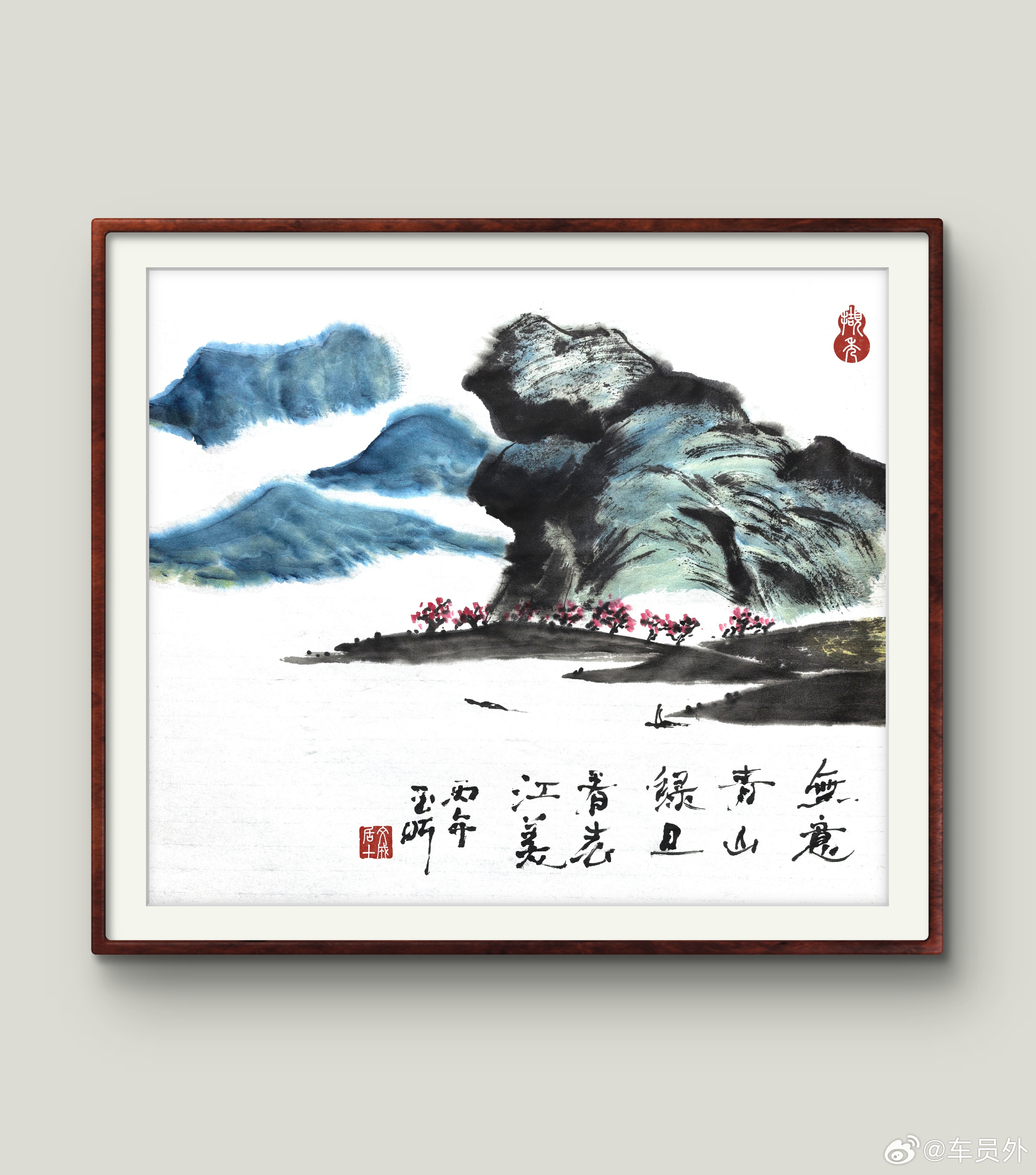 无意青山绿。生活手记