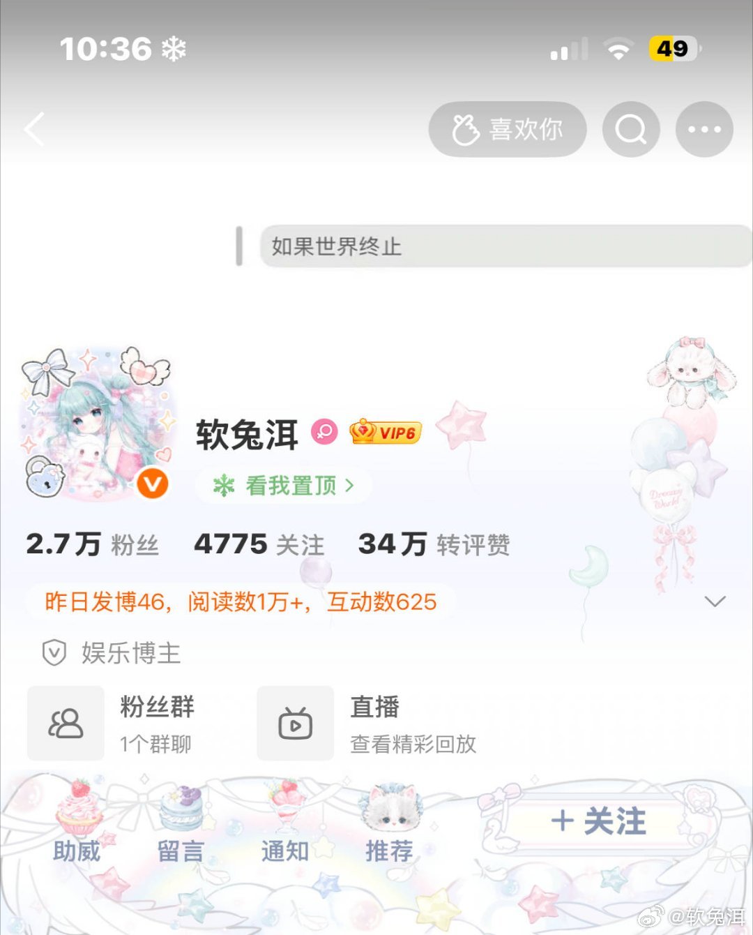 因为我落魄了 所以不跟我互动吗[单身狗] ​​​
