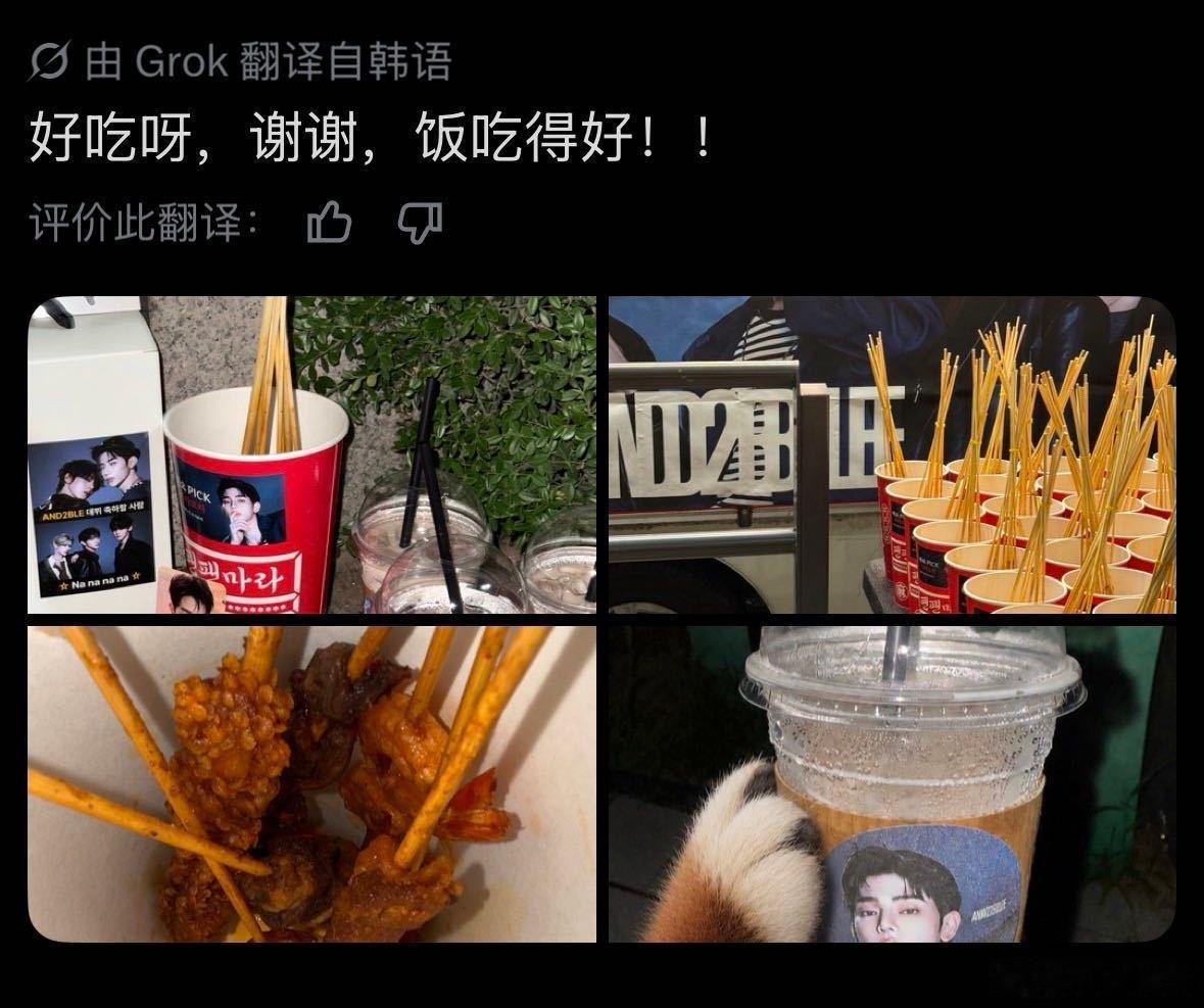 章昊在韩国做中式逆应援章昊在韩开启中式逆应援！继榴莲后再送麻辣串串，把中国美食文