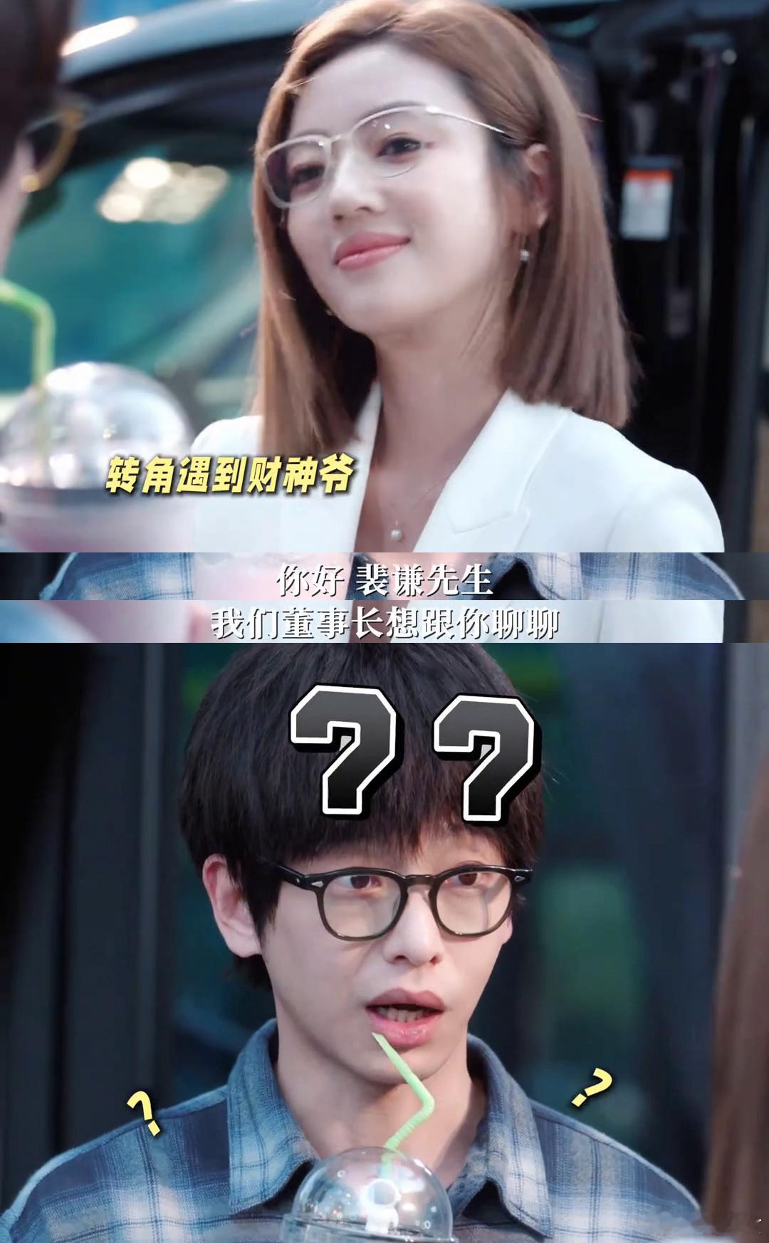 一部剧凑齐西虹市首富年会不能停 这世界专整裴总！越想赔钱越赚钱，主打一个力不从心