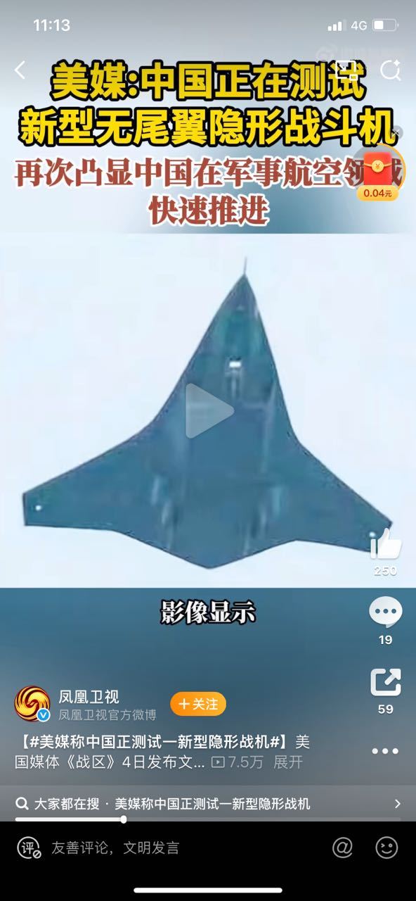 啊，这。。。。战恐局已经忽悠到国外了 [二哈]图上的是P的，前几天好多张所谓的6