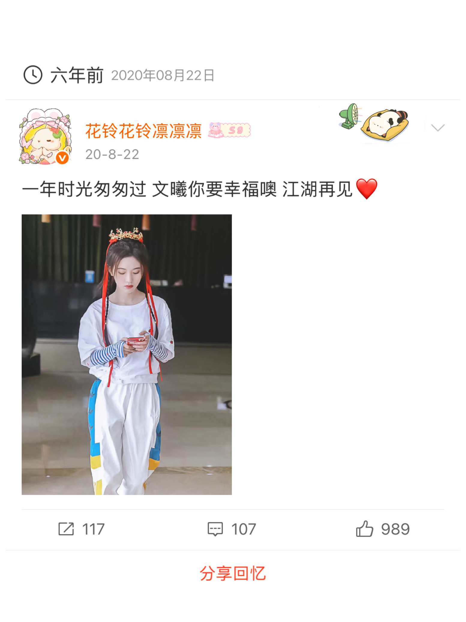 六年前今日 漂亮书生大结局 我最爱的雪团子❄️剧播出的一年前正好是在象山拍摄的那