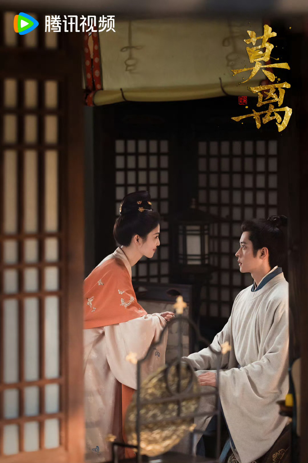 12月21日星光大赏🐧年度最受期待剧集🏆🈶《莫离》白鹿、丞磊《白衣公卿》龚