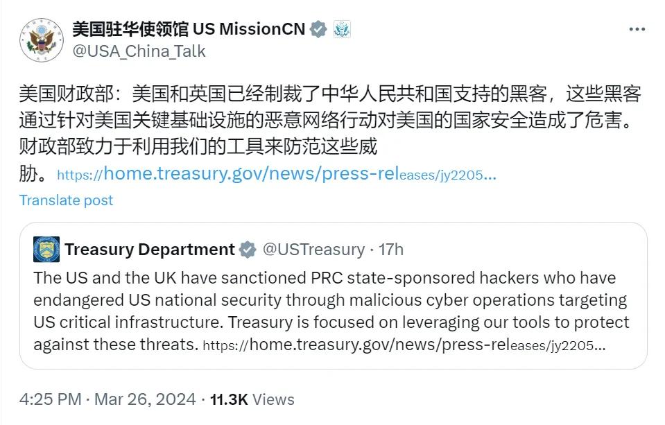 美国驻华使领馆今天（3月26日）写道：“美国财政部：美国和英国已经制裁了中华人民