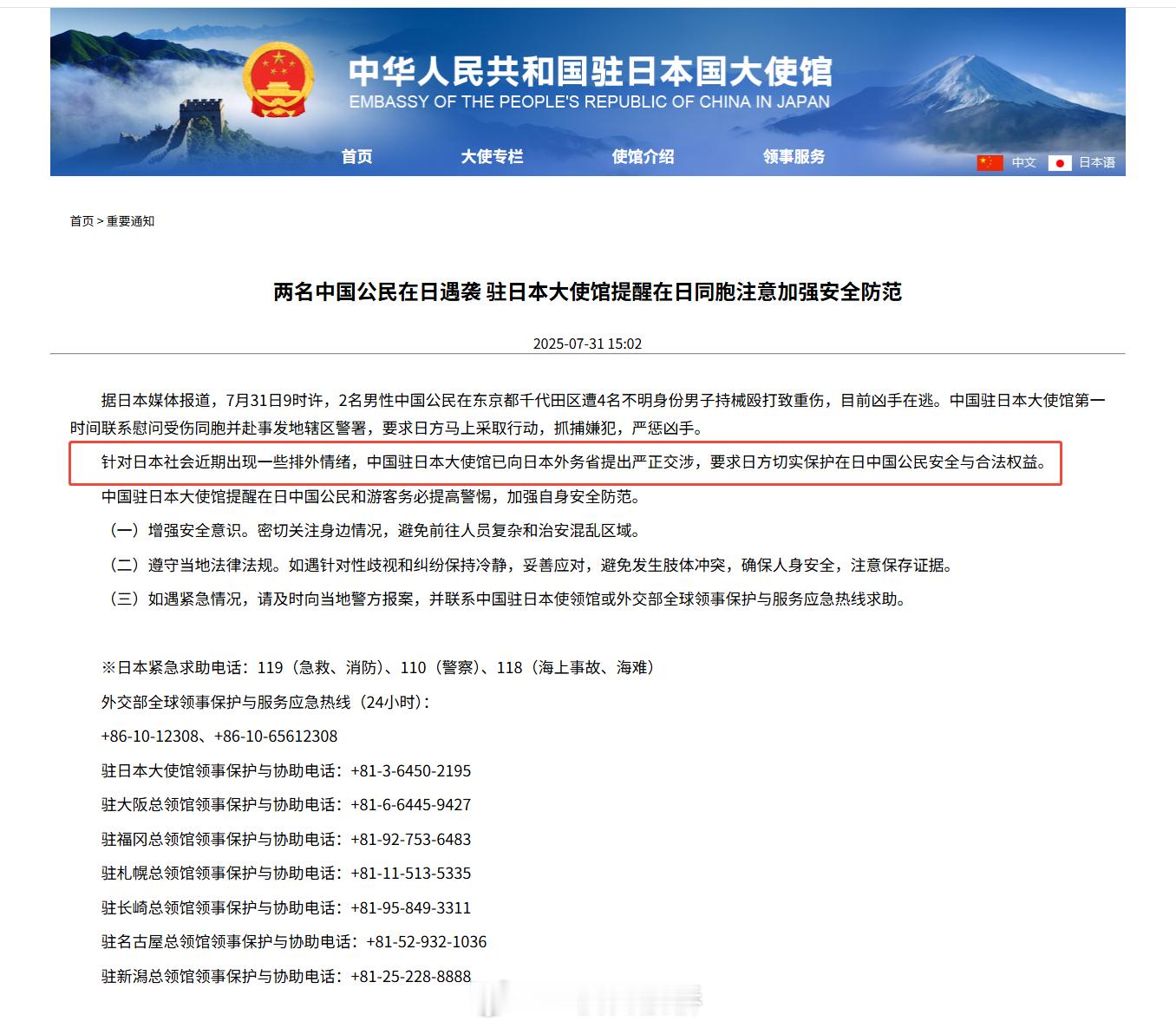 日本遭殴打中国人称不认识袭击者热点观点 既然无冤无仇，那就是仇恨犯罪了。驻日大使