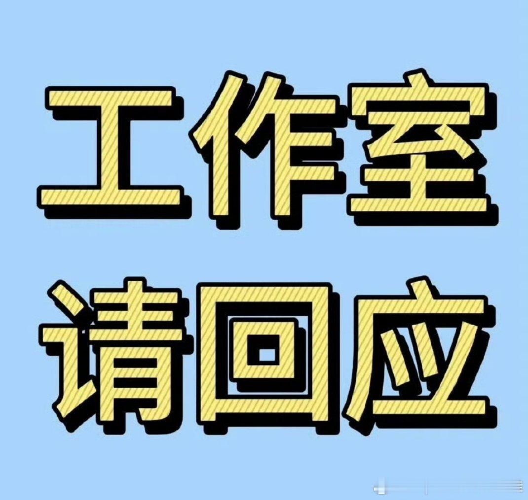 没有哪家工作室能做到这样威胁粉丝: 不听话就fs艺人，王俊凯工作室除外！解散重组