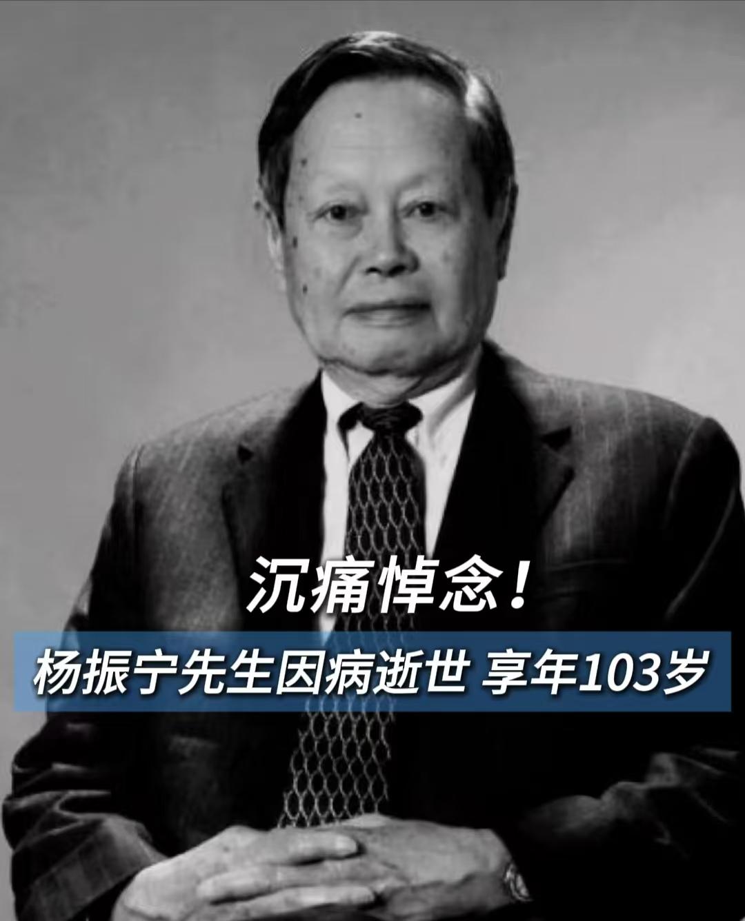 我愿称它为科学界最厚重的告别！没有之一！

杨振宁真是个“矛盾体”，说他属于世界
