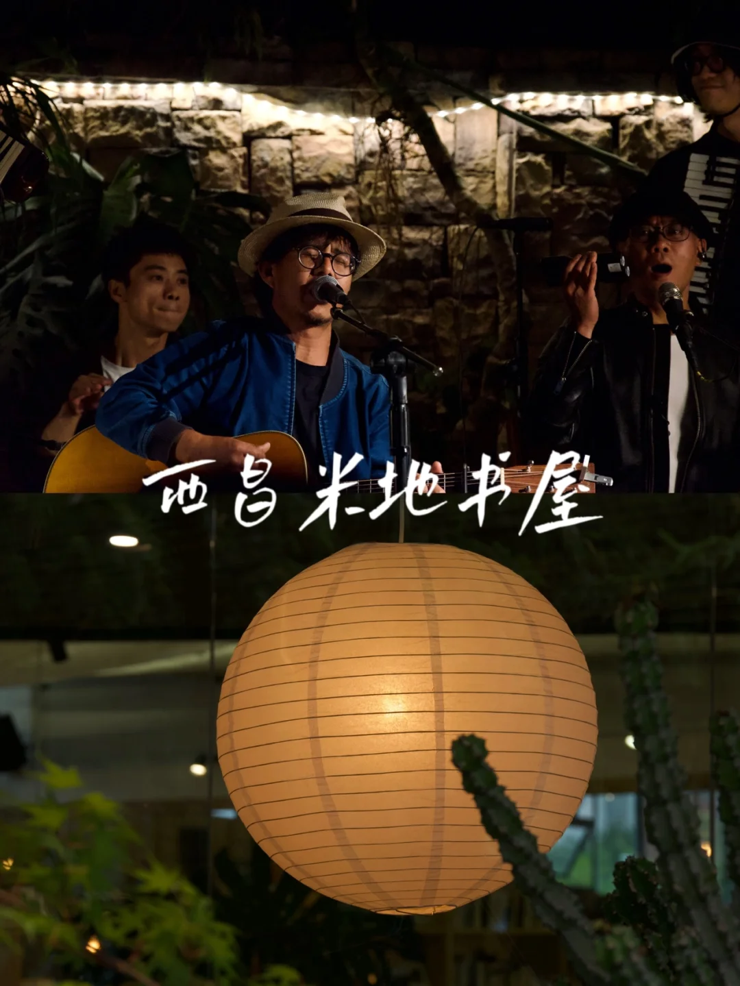 歌手莫西子诗在西昌开了一家书店📚