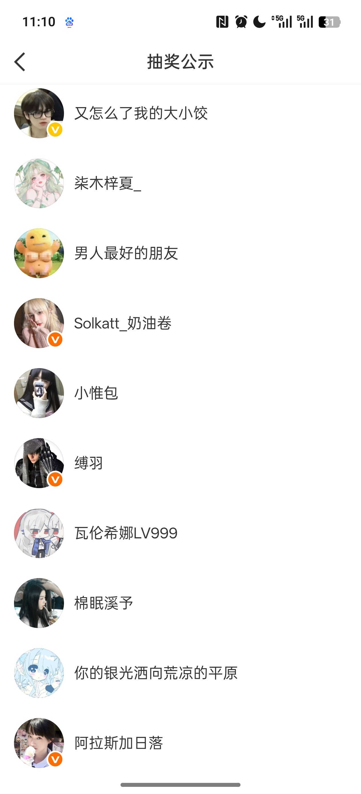 哈喽呀家人们 