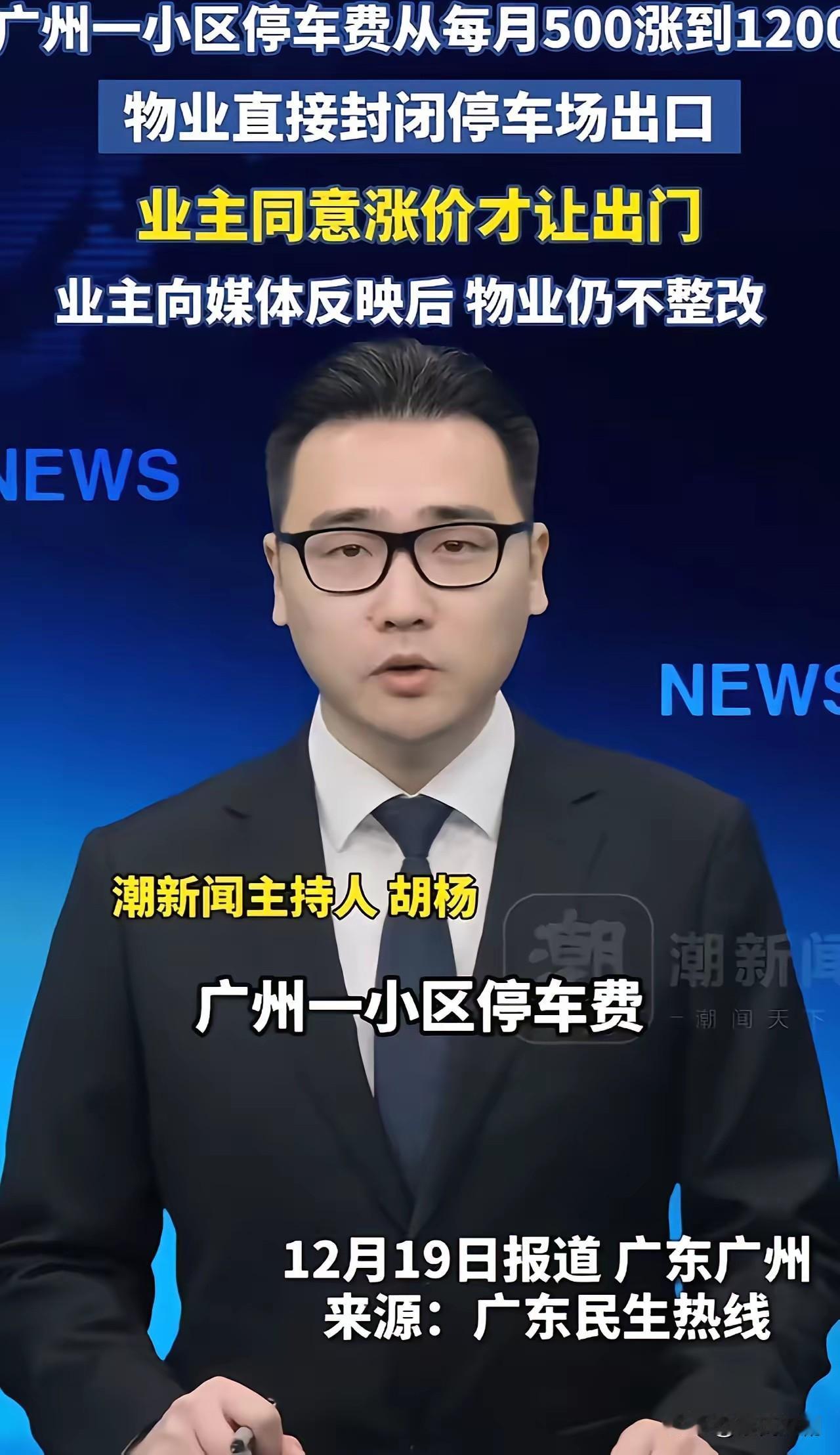 近年来，伴随城市化进程加速，物业管理在居民生活里的重要性与日俱增。然而，部分物业