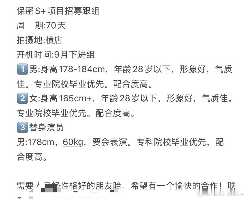 季播剧《我在锦衣卫负责抄家的日子》导演：吕行编剧：罗钧月主演：任嘉伦、王阳9月下
