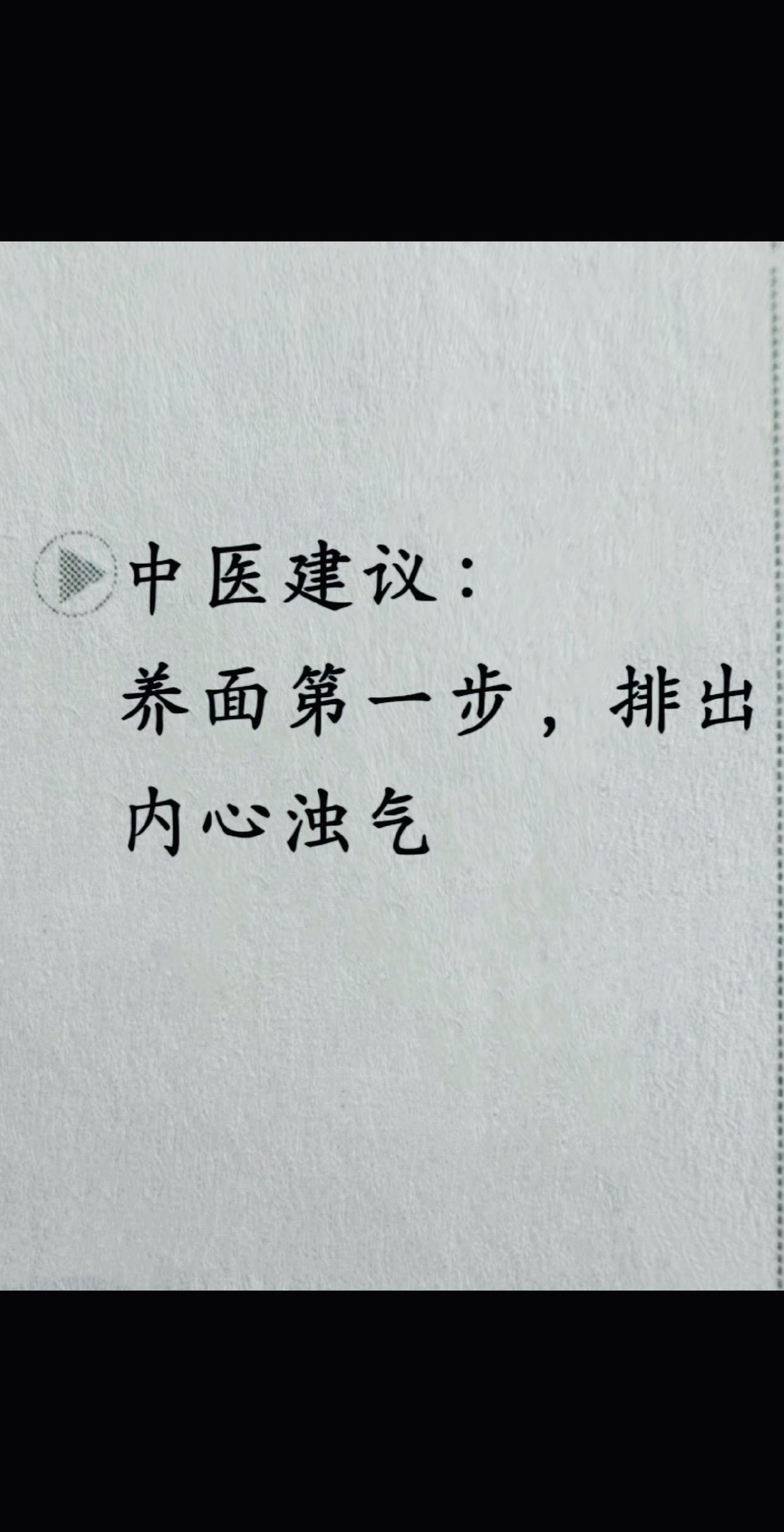 我的人生现状养面相。命由己造 相由心生 境随心转 有容乃大
30岁之前的面相是父母给的，30岁之后的面相靠自己养。春天来了多晒🌞 相由心生