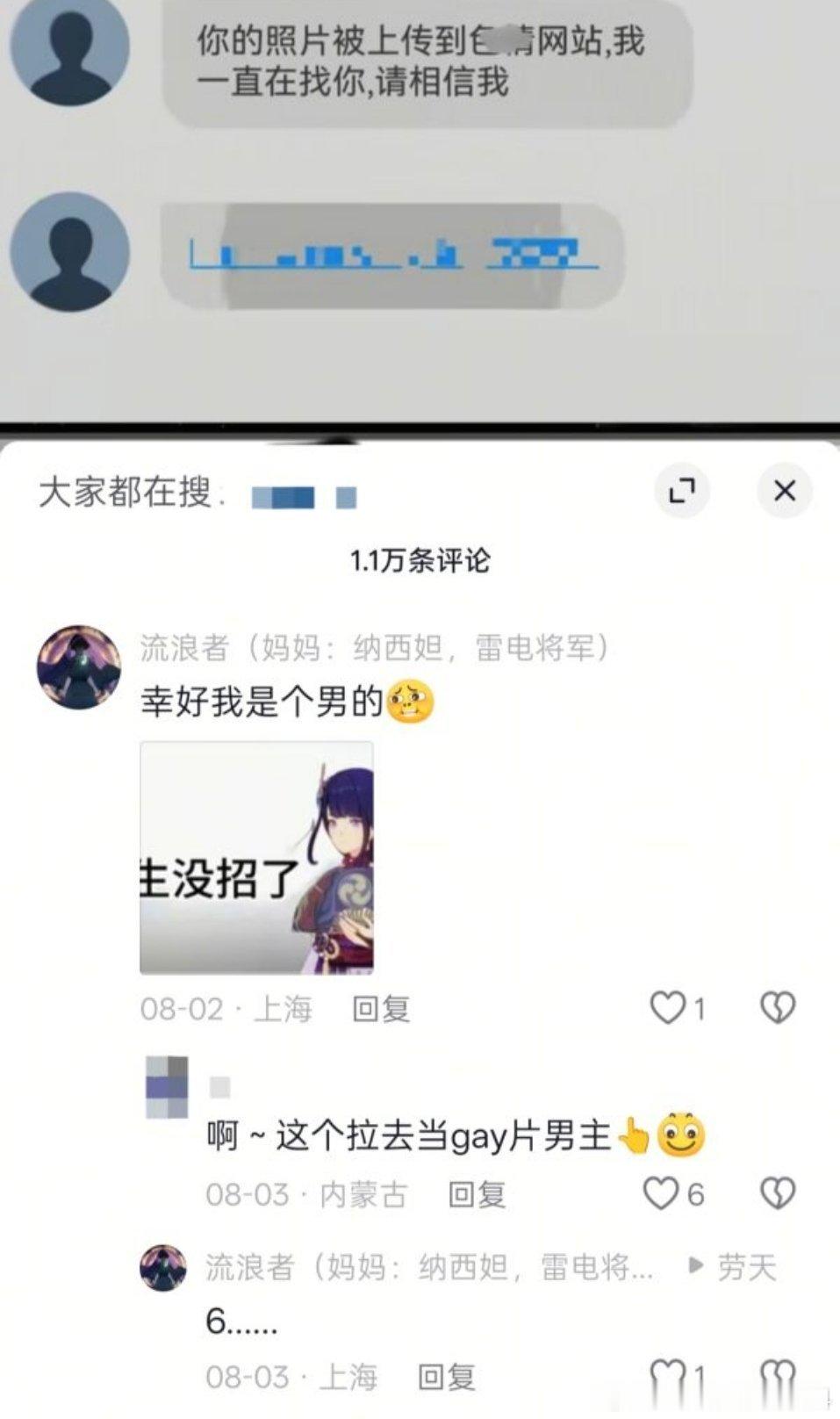 原视频讲的是有几位女性博主被ai短剧/ai成人视频融脸换脸了 一打开评论区就看到