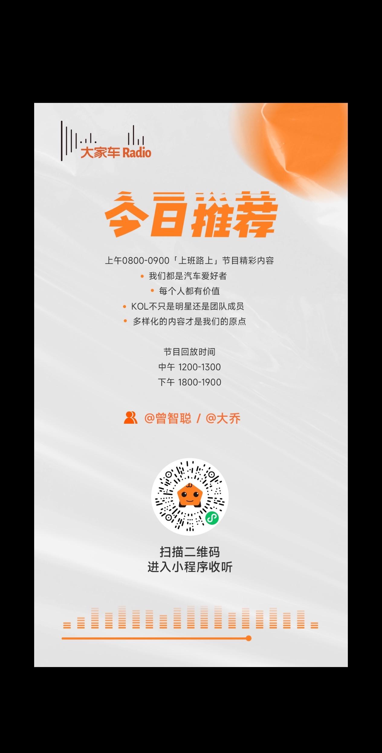 大乔为我们请了聪哥上来大家车Radio，借此难得的机会一探公司文化和那些不为人知