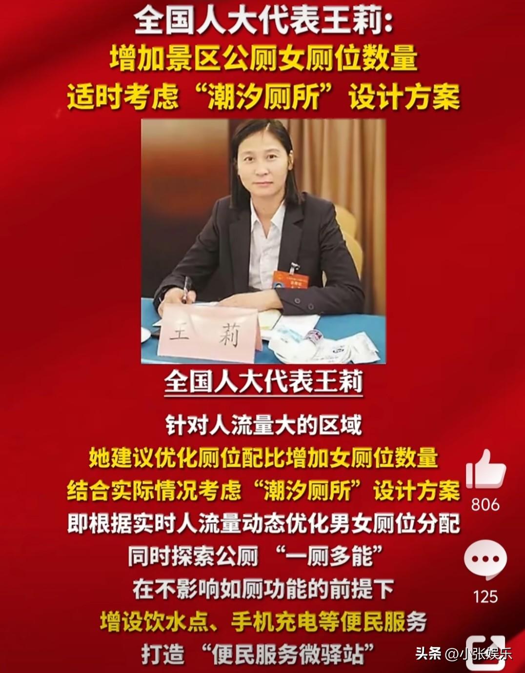 真的太贴心了！这才是真正为女性着想的好建议！
 
全国人大代表专门提出：建议增加