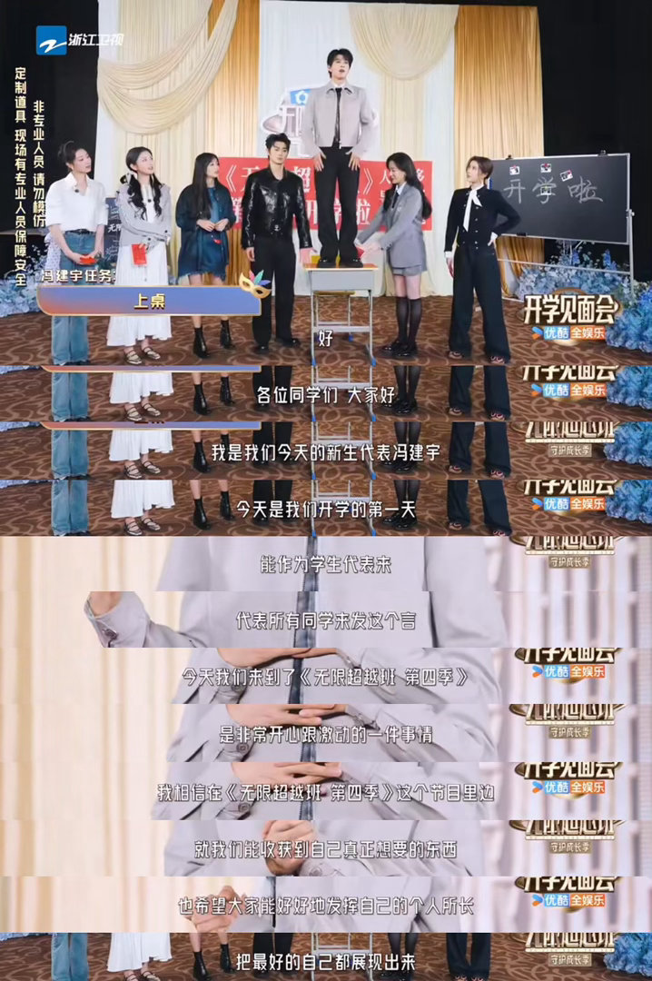 冯建宇上桌发言冯建宇上桌发言 上桌即高光！冯建宇发言条理清晰、态度真诚，自带沉稳