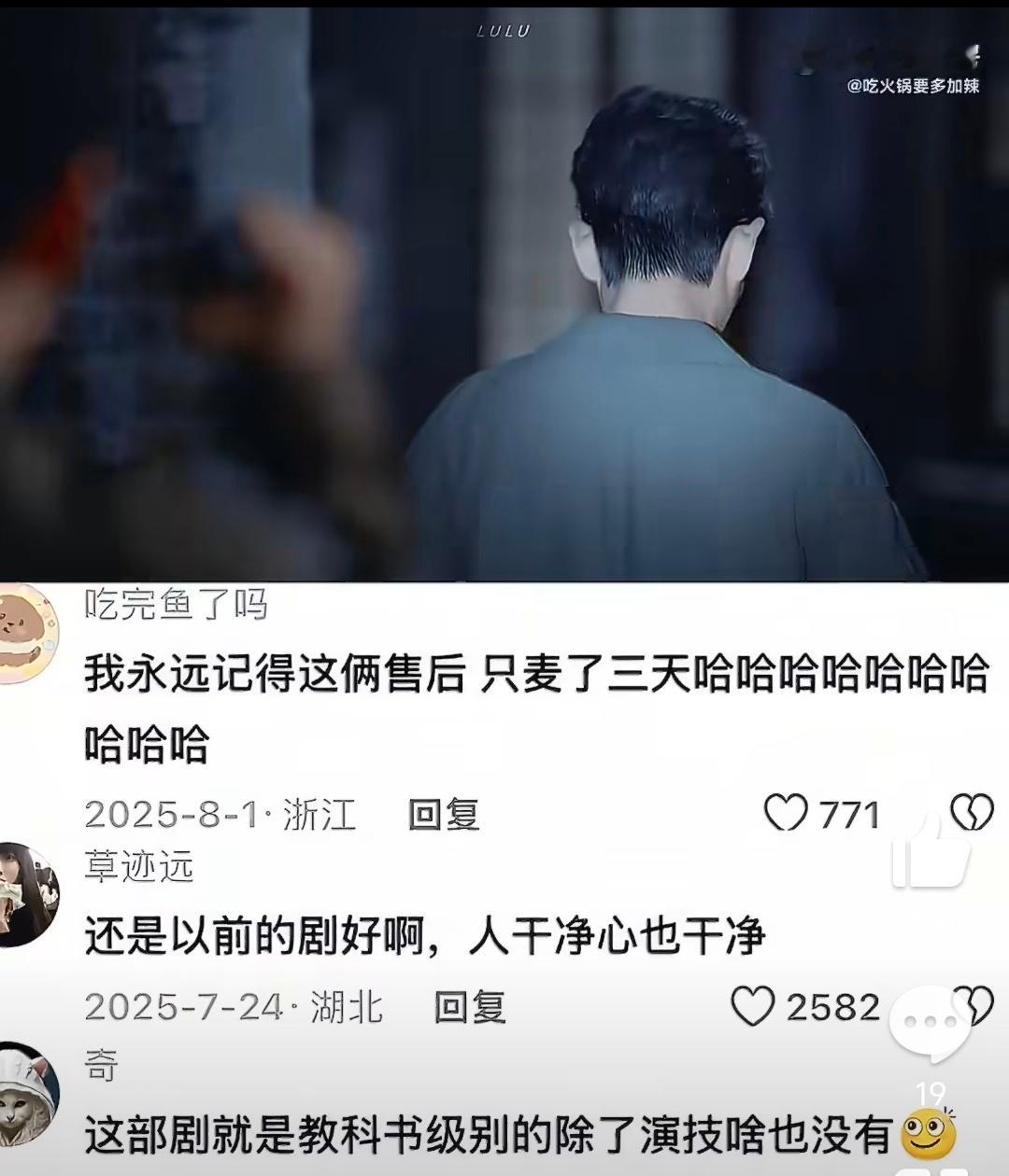 售后只麦了三天 教科书级别的除了演技啥也没有(笑死我了🤣) 