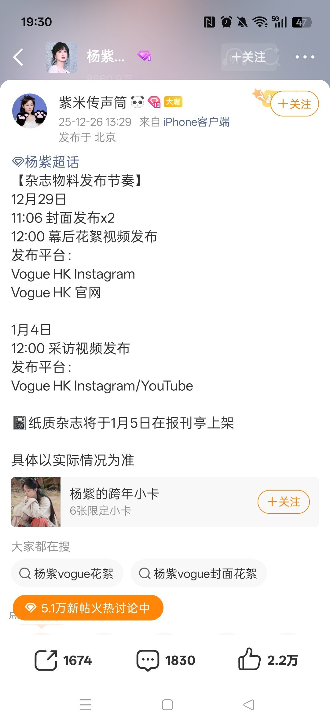 明天好热闹六毛明天时刻准备着！！全天保持在线杨紫VOGUEHK杂志发布封面杨幂V