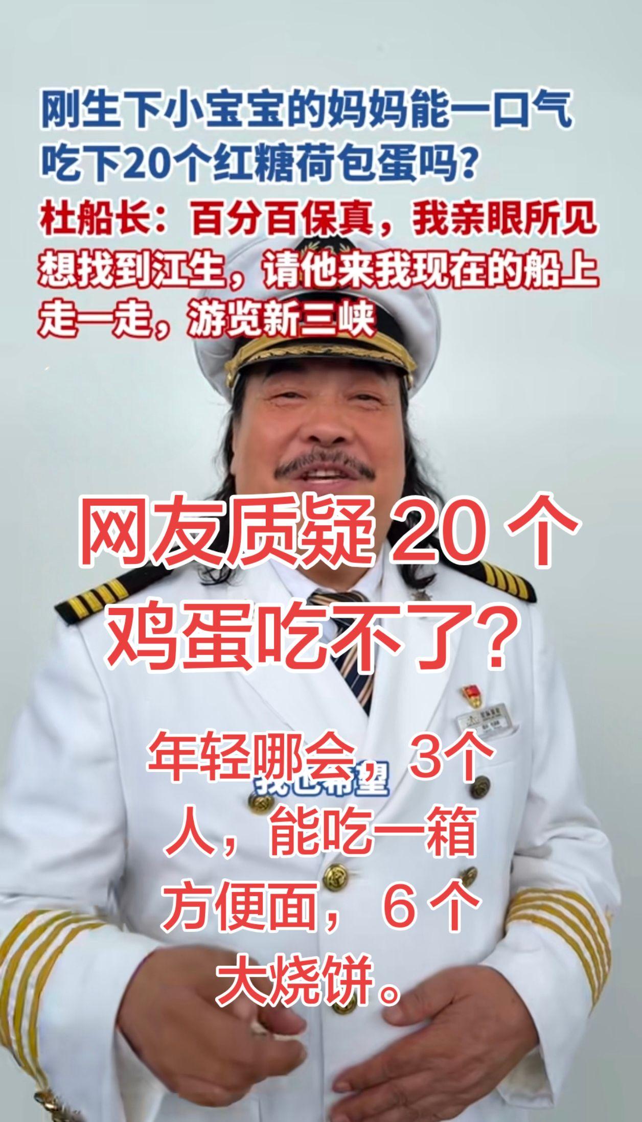 20 个鸡蛋都吃不了吗？现在的年轻人真有福气。