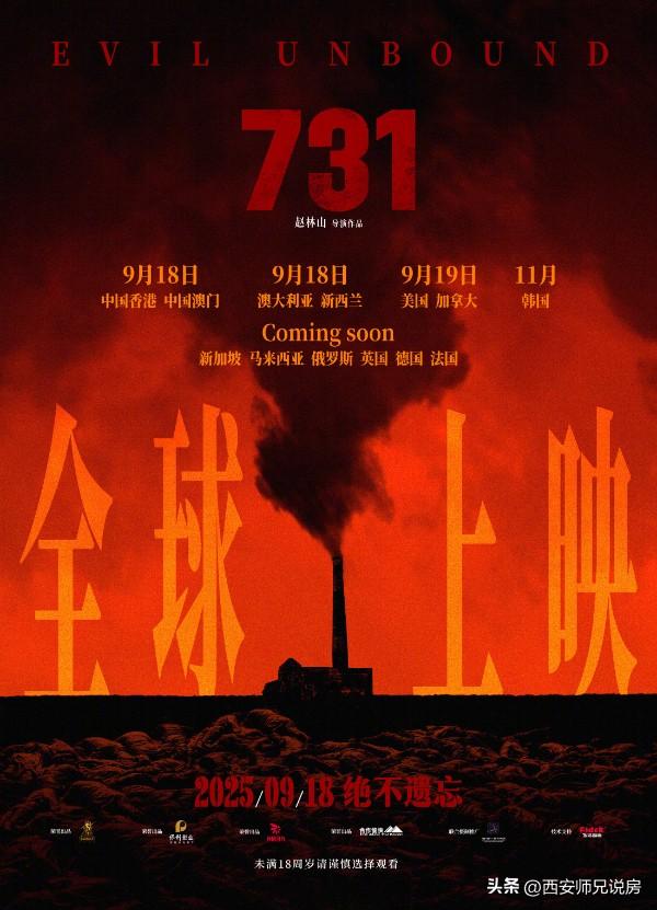期待电影《731》能在大陆早日上映，一定全家去看！
