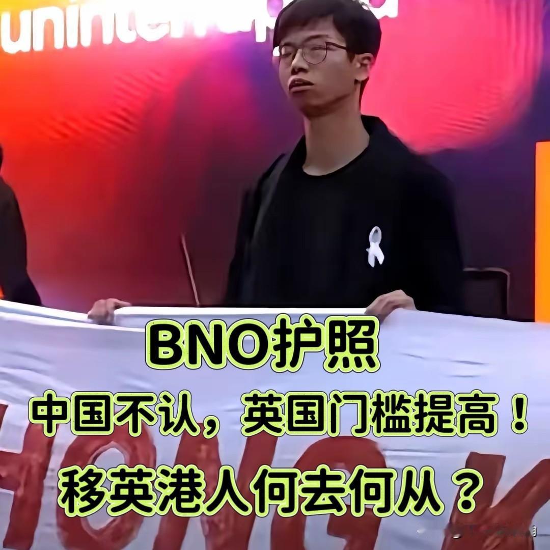 英国人这招“过河拆桥”玩得真顺溜！直接把那帮移英港人给整到崩溃了。

本来以为拿