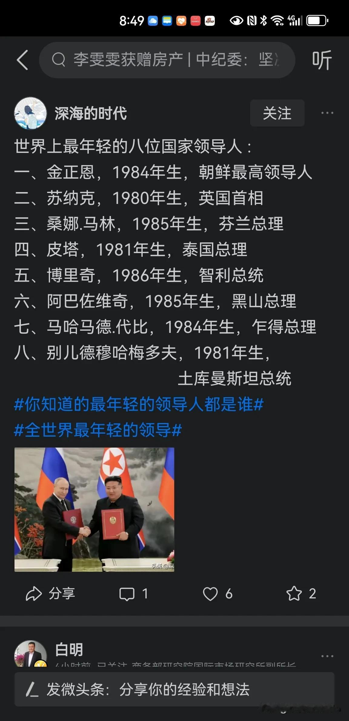 米国人的另类别人真是难以理解：全世界都在年轻化，唯独美国人抱着两个耄耋老人死死不