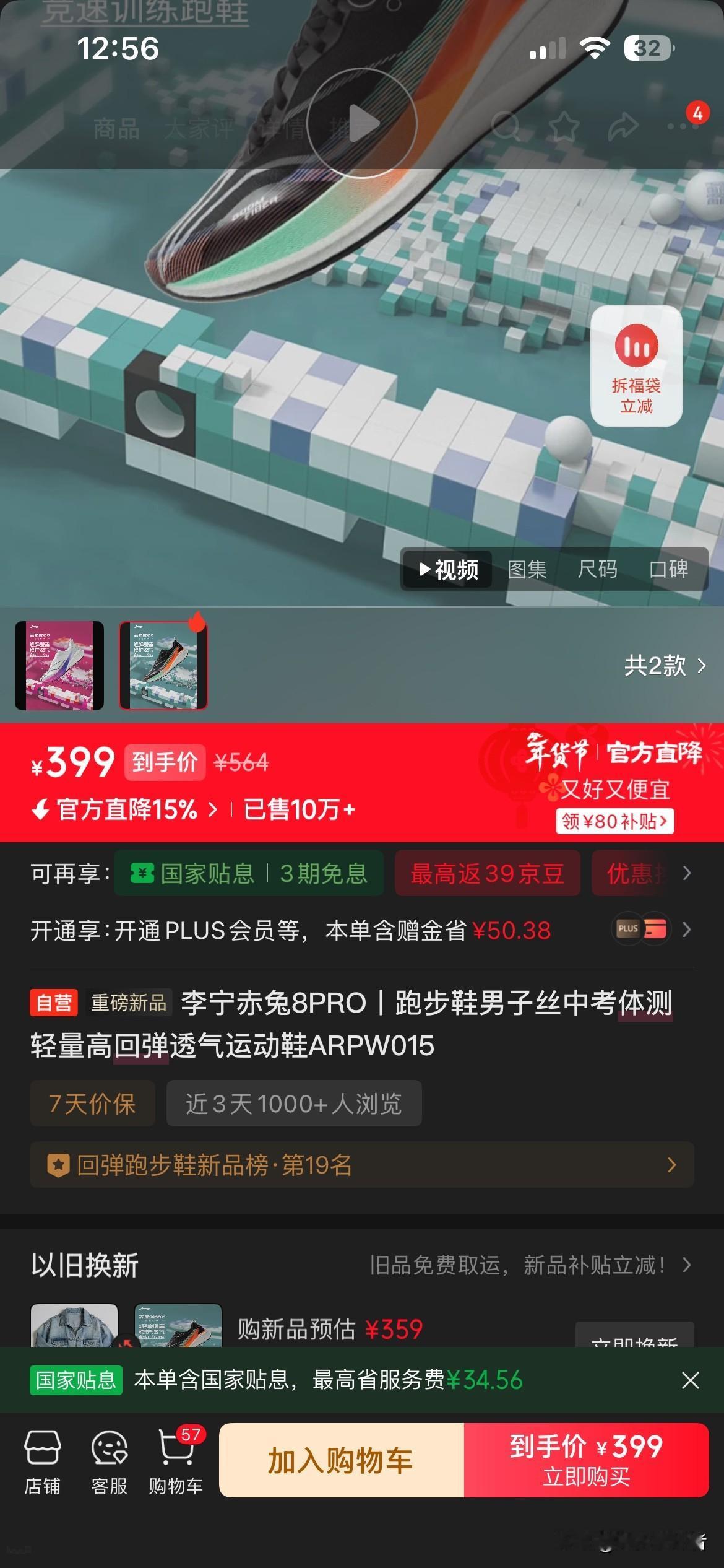 最近在纠结买哪一双鞋，来准备开春我人生的第一个半马。
我跑步一年半了，从刚开始的