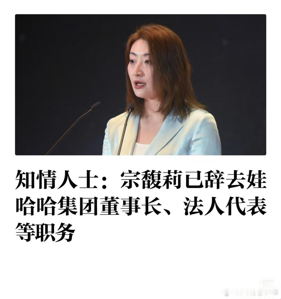 宗泽后称宗馥莉没听进去他的话“不听老人言，吃亏在眼前”“当大雪降下，冷风吹起，独