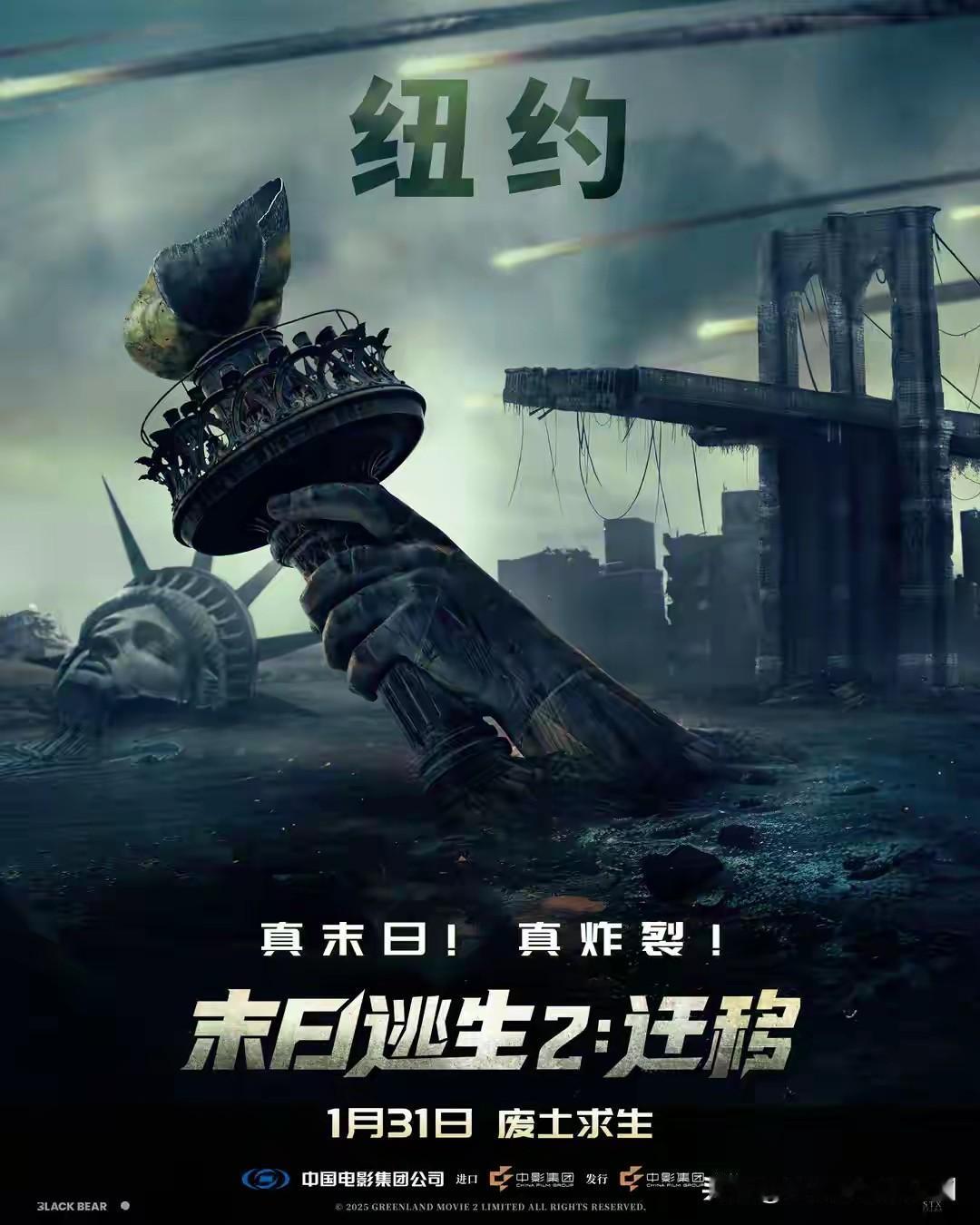 《末日逃生2：迁移》是由里克·罗曼·沃夫执导，杰拉德·巴特勒、莫雷娜·巴卡林和罗