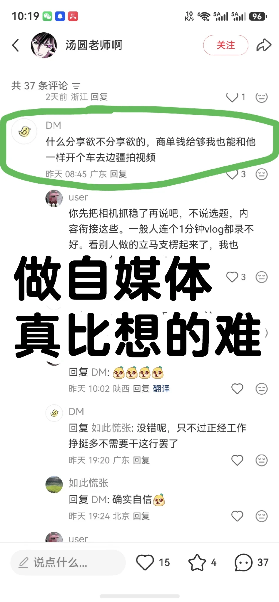 自媒体没那么容易干，建议大家试试