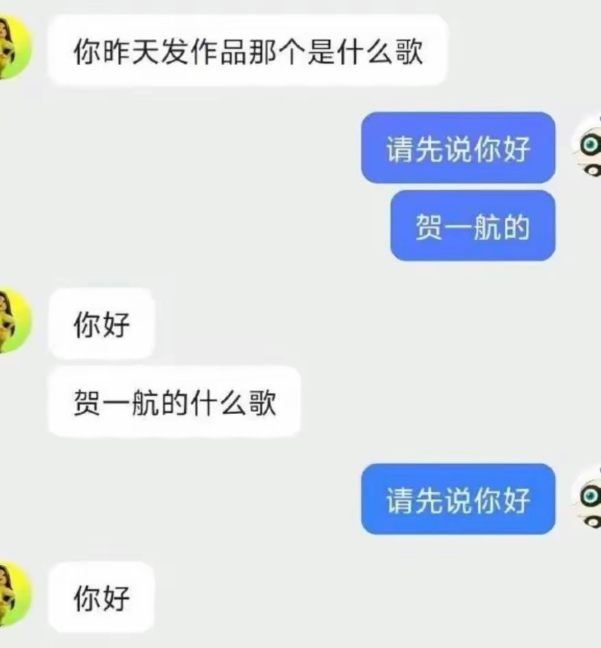 你好 ​​​