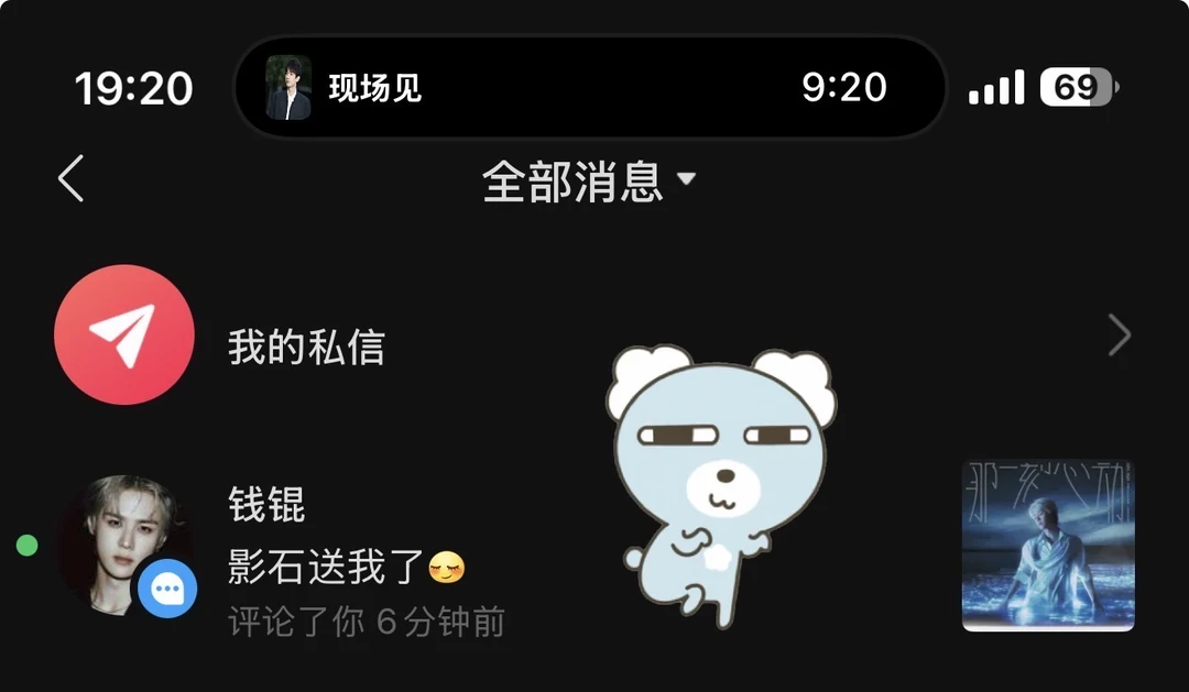被翻牌了