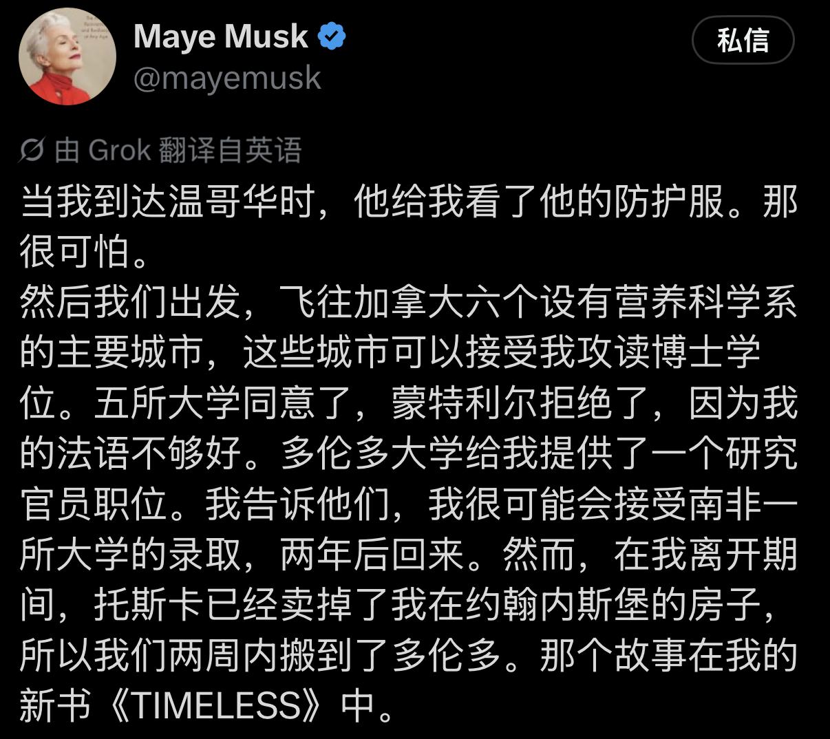 1989年，18岁的马斯克刚到加拿大温哥华，兜里没几个钱。他走进职业介绍所，指名